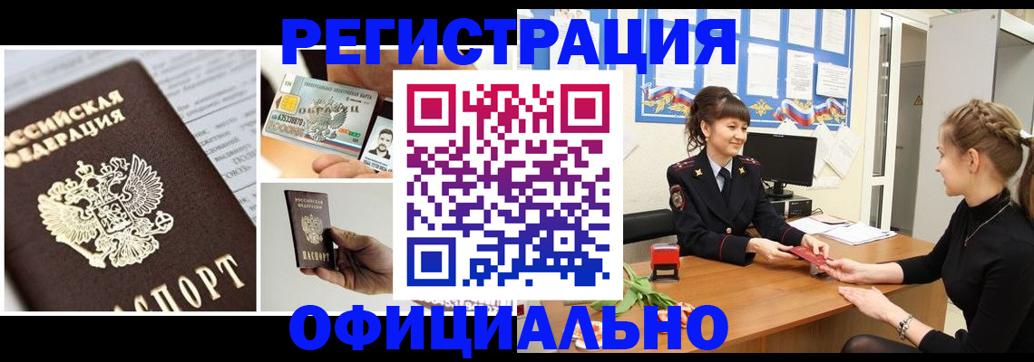 прописка для кредита в Нижнеудинске