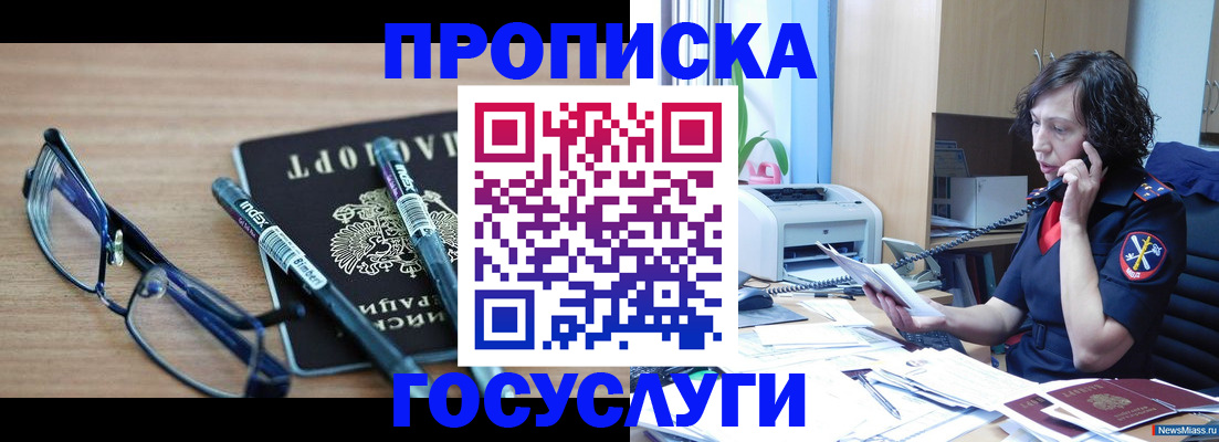 прописка для военкомата в Нижнеудинске